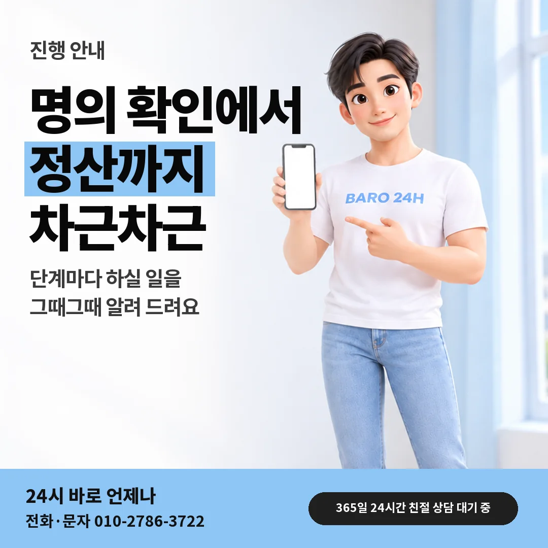 휴대폰을 보며 웃는 BARO 24H 티셔츠를 입은 3D 인물 옆에 「콘텐츠이용료현금화」 제목을 얹은 안내 카드